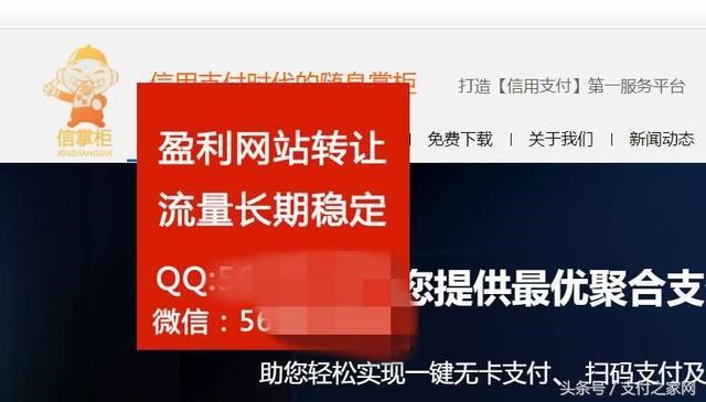 郭加互晶安全專委會(huì)曝光云付等支付公司涉嫌無