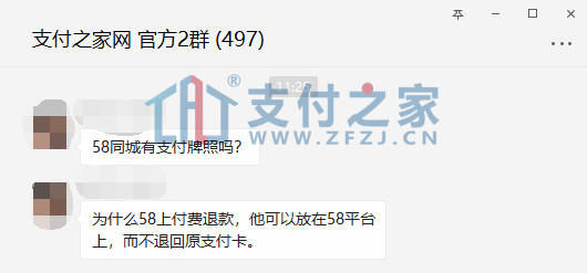 快訊！58同城涉嫌支付違規，已被投訴至中郭支付