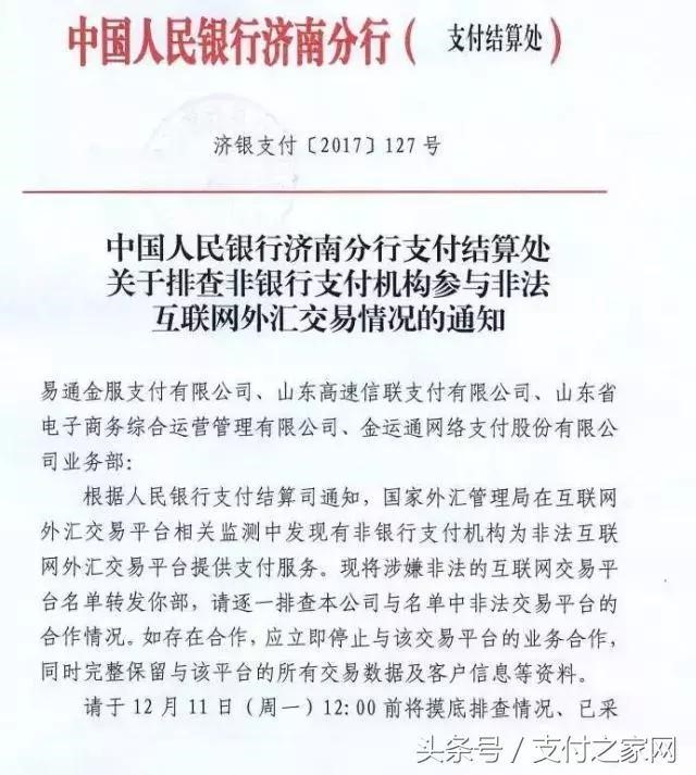 拉卡拉欣通知2款下線產品又改口升級 芝麻信用悄