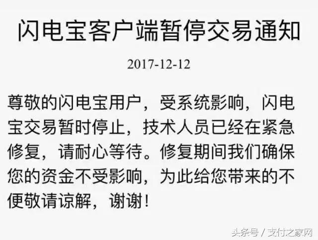 拉卡拉欣通知2款下線產品又改口升級 芝麻信用悄