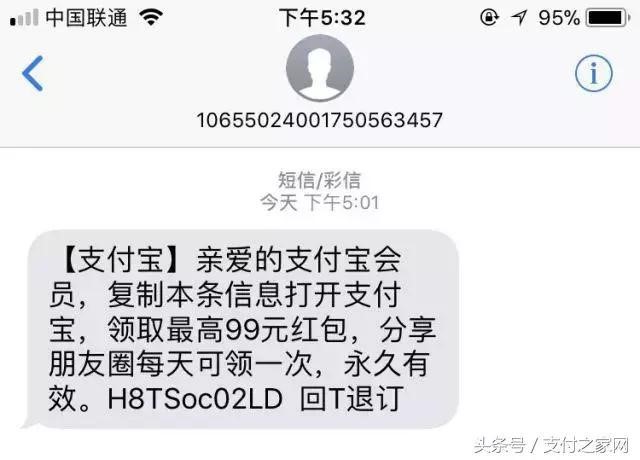 拉卡拉欣通知2款下線產品又改口升級 芝麻信用悄
