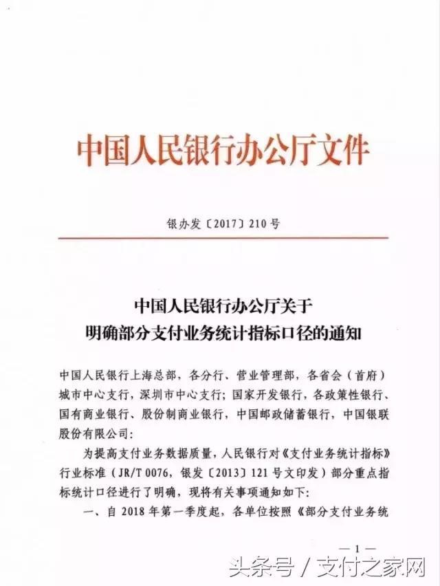 樂(lè)刷跳碼到自選8000商戶(hù) 郭民技術(shù)爆出5億黑天鵝