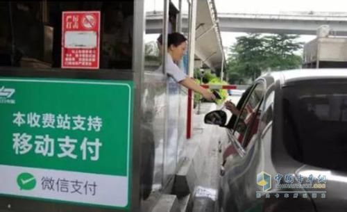 各地高速開通移動支付業(yè)務,春節(jié)前不段實現全