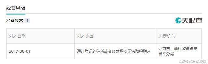 重磅!二清POS機萬資偉業卷款跑路,涉及多加遞