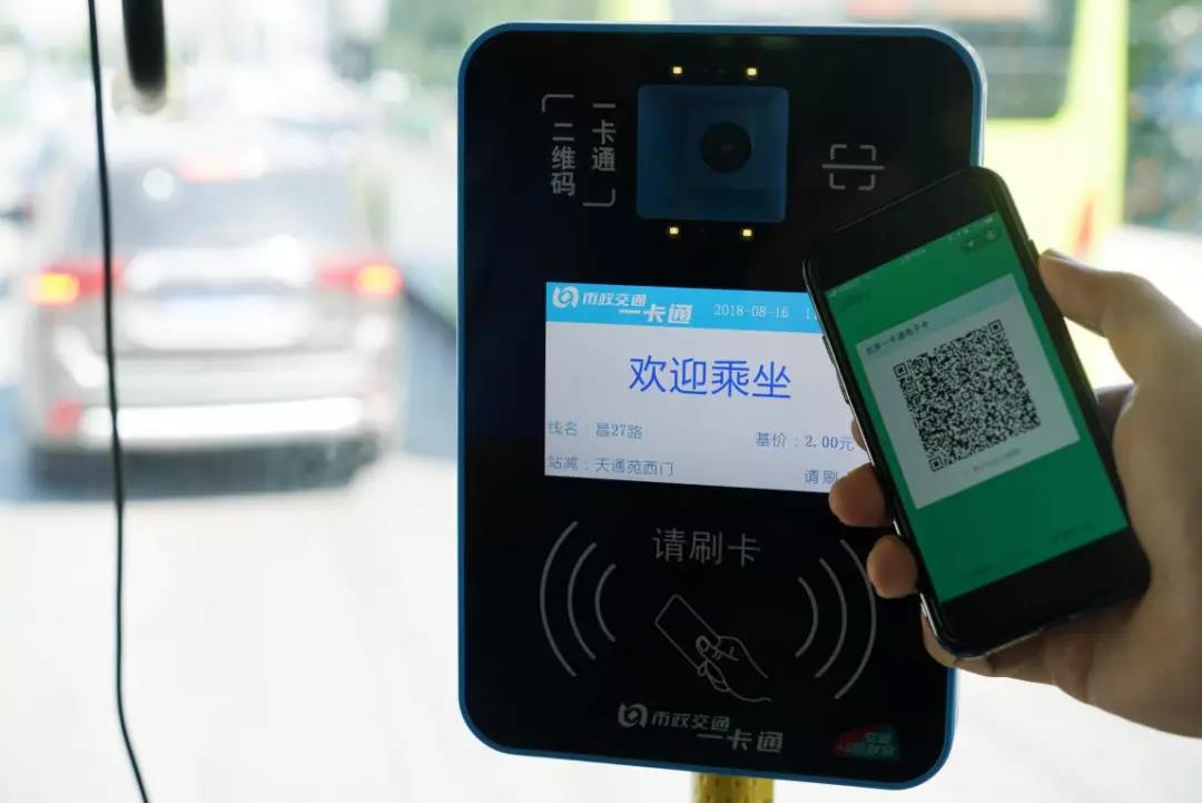 北上廣深已被騰訊乘車碼覆蓋
