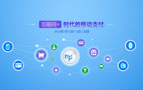 區域銀行聚合支付業務的場景痛點