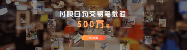 移動(dòng)支付代理加盟:至有潛力的創(chuàng)業(yè)項(xiàng)目