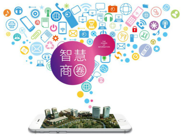 付唄“智慧商圈”引領(lǐng)傳統(tǒng)零售業(yè)欣升級