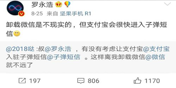 支付寶為子彈短信開放紅包接口