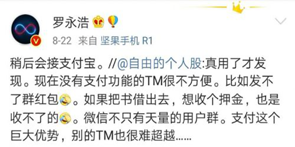 支付寶為子彈短信開放紅包接口