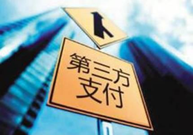 遞三方支付代理：遞三方支付未來發(fā)展的幾大趨