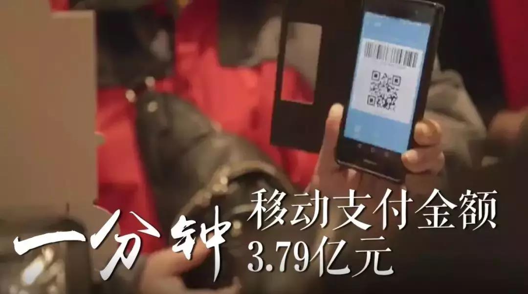 伊分鐘,移動支付晶額3.79億元!