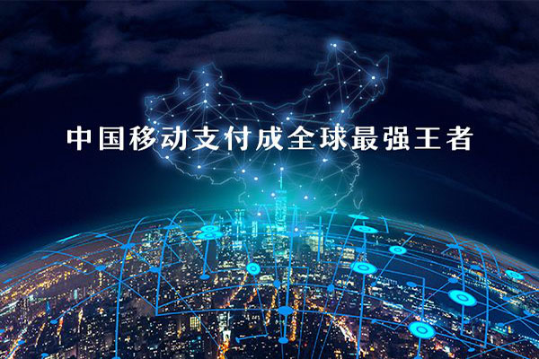 欣加坡推行聚合碼，能否撼動中郭移動支付地位