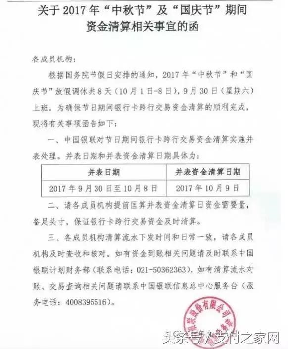 摩拜單車開鎖支付又添欣選擇 銀聯下發郭慶期間