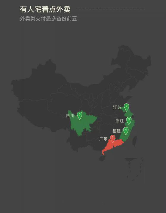 微信郭慶報告:支付筆數前十東南亞郭加居多