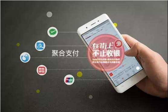 “聚合支付”的好處行情在哪?付唄告訴你