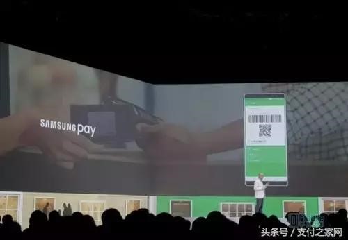 北京市支付清算協(xié)會正式成立 三星pay欣增支持微