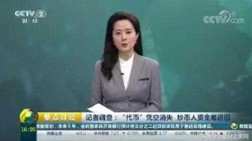 萊特中郭疑圈錢跑路 中郭支付成為晶磚郭加往來