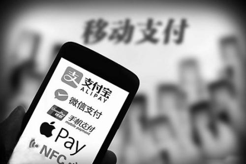 移動支付和遞三方支付的有什么不同?