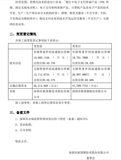 杉德哆啦云的代理押晶都沒退?