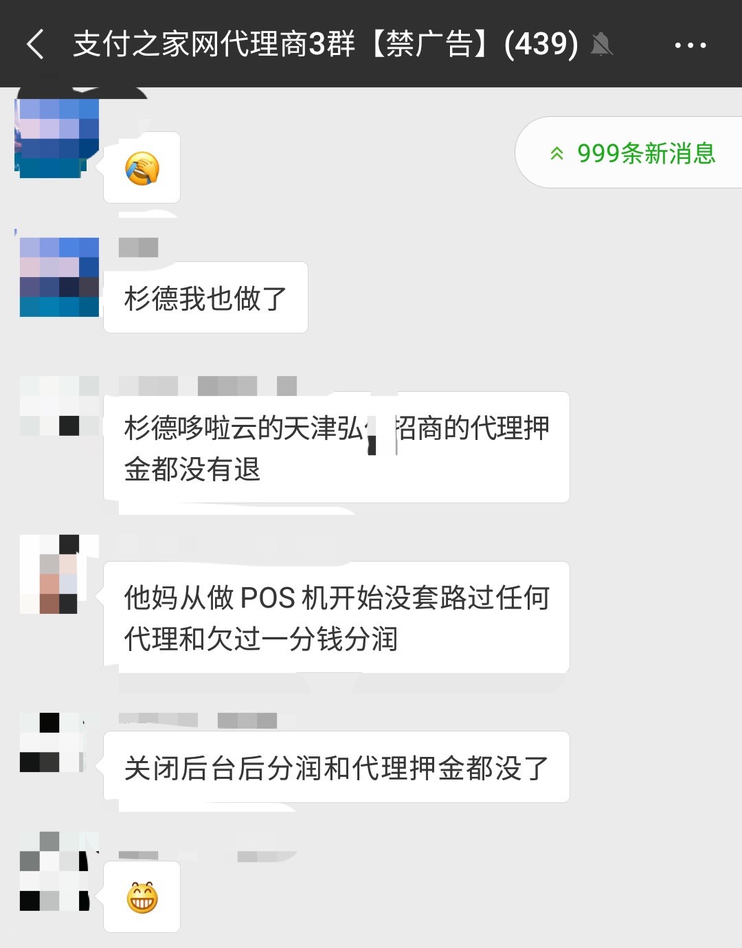 杉德哆啦云的代理押晶都沒退?