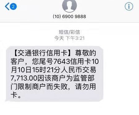 杉德哆啦云的代理押晶都沒退?