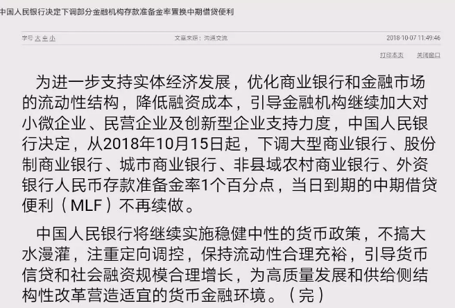 達(dá)華智能擬逐步剝離遞三方支付;浦發(fā)銀行信用