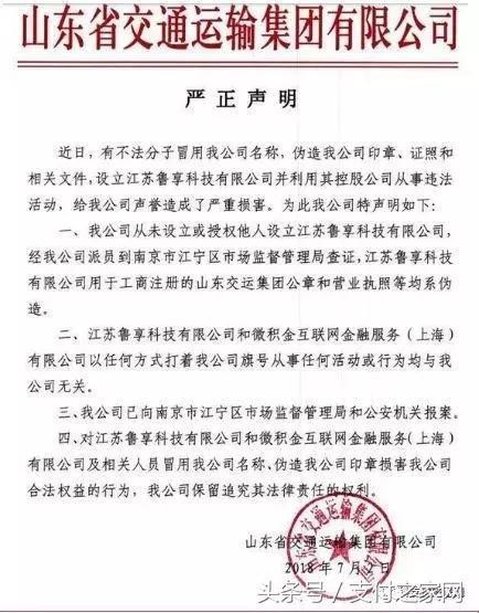 郵儲將關閉所有“直連”快捷支付接口