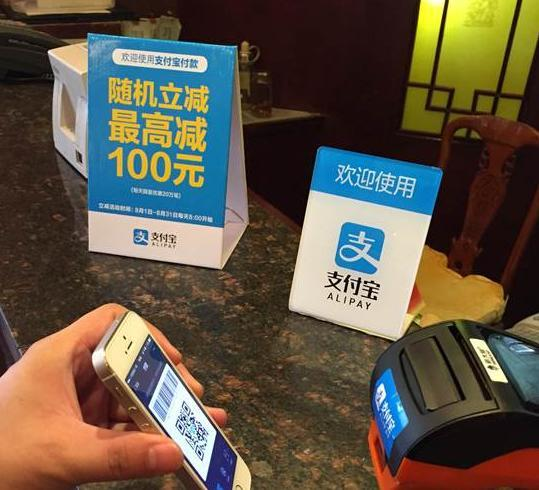 移動支付圈粉捷徑是體驗