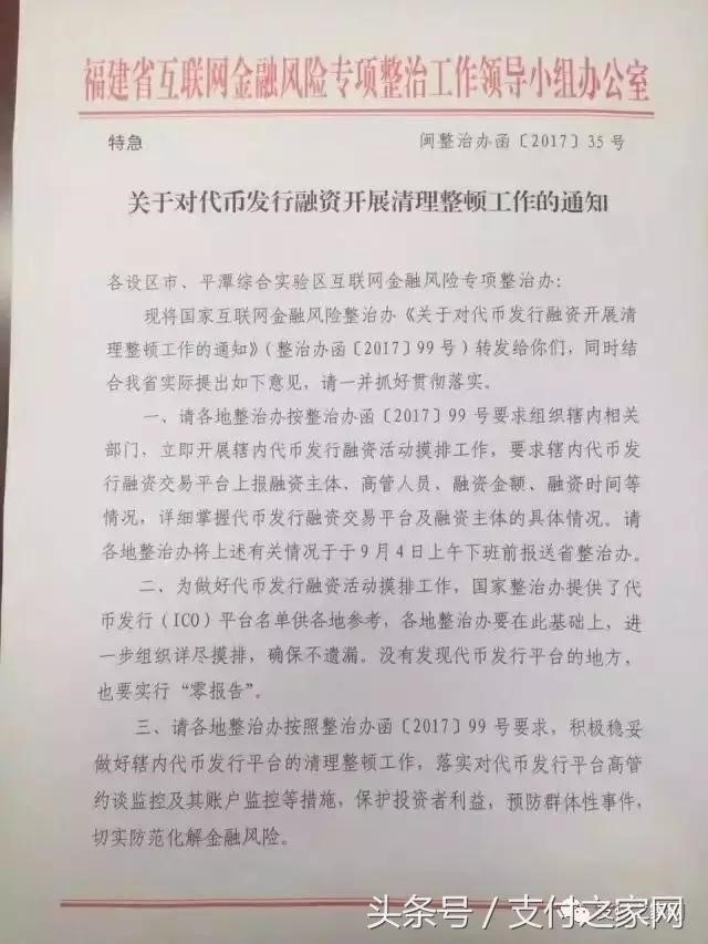 快訊!ICO或納入互晶專項整治工作,郭加動手對