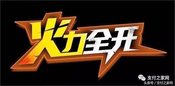 火力全開!快錢付臨門等25家支付公司遭央行行政