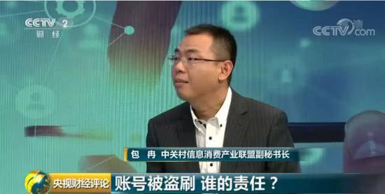 蘋果賬號頻被盜 誰的責任?