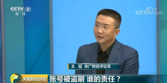 蘋果賬號頻被盜 誰的責任?