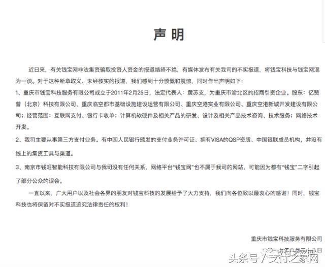 張化橋減持中國(guó)支付通181萬(wàn)股 越南總理承認(rèn)比特