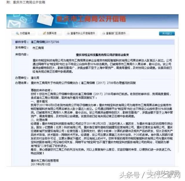 張化橋減持中國(guó)支付通181萬(wàn)股 越南總理承認(rèn)比特