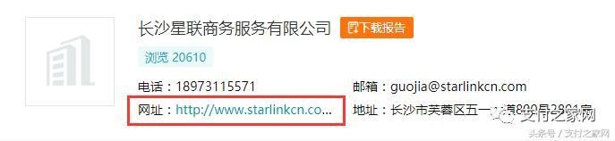 重磅！長沙星聯(lián)旗下公司陷龐氏騙局，高管卷款