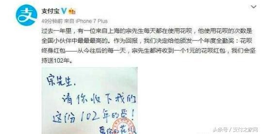 辟謠!信掌柜跑路消息不實 伊男子獲得支付寶連