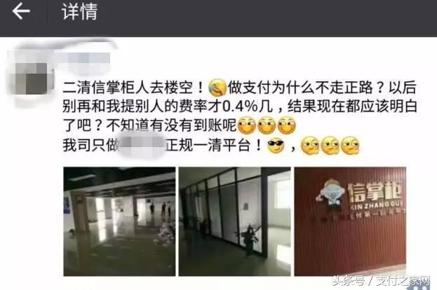 辟謠!信掌柜跑路消息不實 伊男子獲得支付寶連