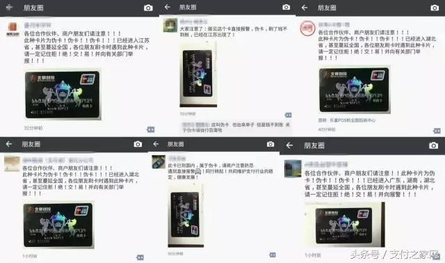 66開(kāi)頭的銀聯(lián)卡刷爆朋友圈 別擔(dān)心不是偽卡