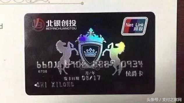 66開(kāi)頭的銀聯(lián)卡刷爆朋友圈 別擔(dān)心不是偽卡