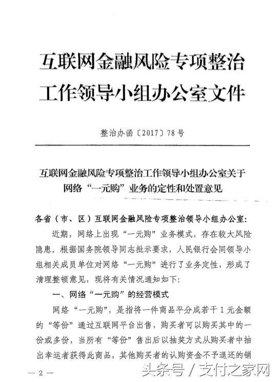 “伊元購”詐騙陷阱將被終結 男子獄中遭盜刷