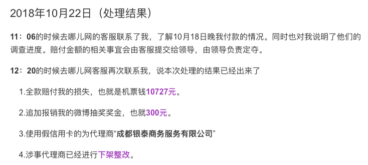 用華為P20 Pro手機(jī)竟誤付9000多;阿里巴巴將向太空
