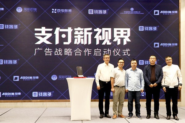 以移動(dòng)支付切入,錢客多電子立牌能否成為收銀