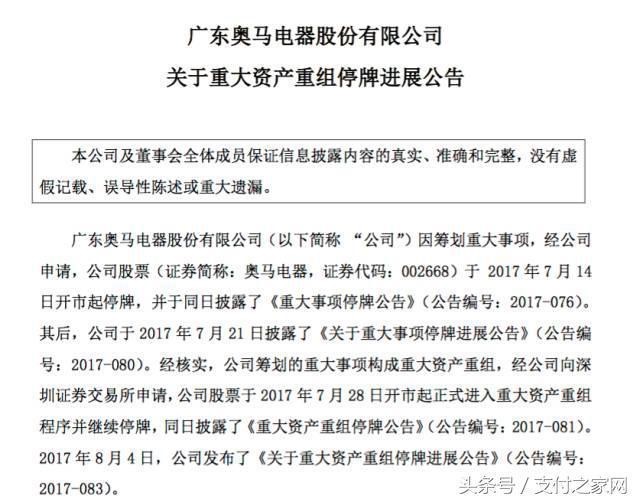 蘋果ios11手機可當公交卡 余額寶至高限額10萬元