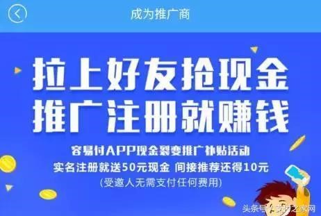 容易付不是持牌支付公司?？迫谕ǖ漠a(chǎn)品！