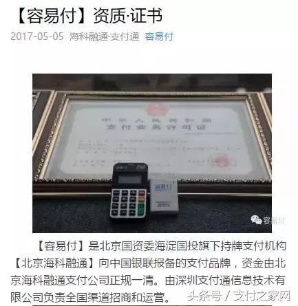 容易付不是持牌支付公司海科融通的產(chǎn)品！