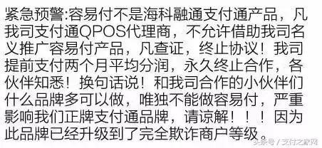 容易付不是持牌支付公司?？迫谕ǖ漠a(chǎn)品！