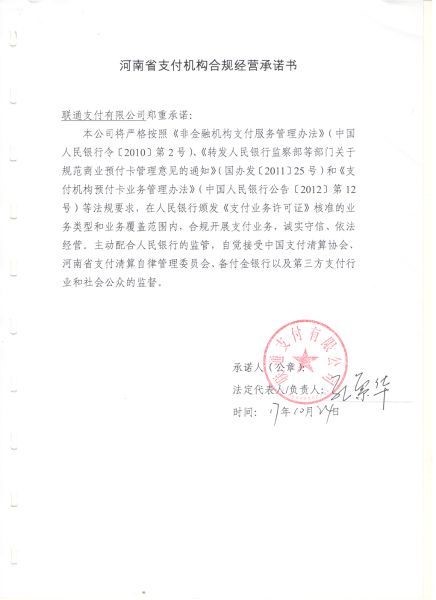 “騰訊乘車碼”改明換logo;支付寶財(cái)付通等公司發(fā)