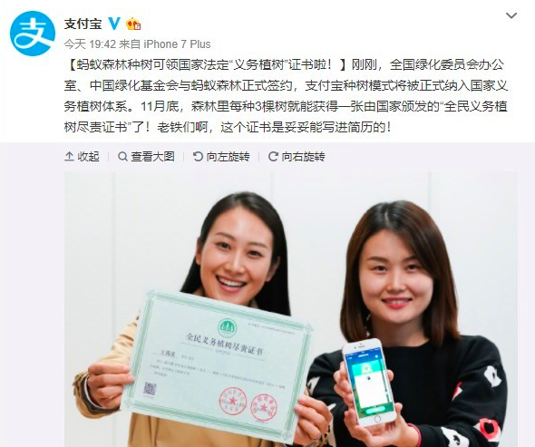 “騰訊乘車碼”改明換logo;支付寶財(cái)付通等公司發(fā)