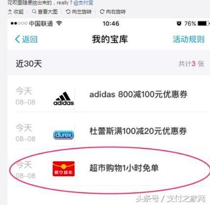 網聯上線或增加費率 支付寶現“搬空抄市”紅包